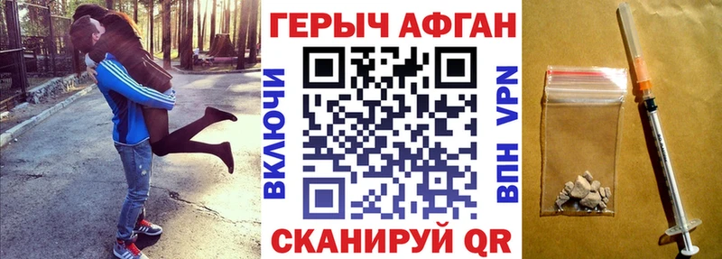 купить наркотики сайты  Гудермес  ГЕРОИН Афган 